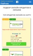 How finprom.net looks like on a mobile device such as an iPhone.