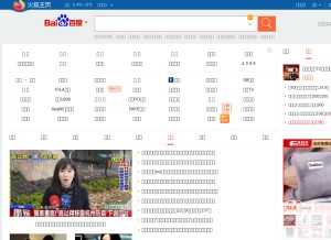 How firefoxchina.cn looks like on a tablet such as an iPad.
