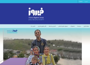 How firooz.com looks like on a tablet such as an iPad.