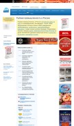 How fishretail.ru looks like on a mobile device such as an iPhone.