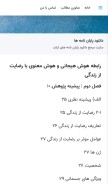 How fitos.blogsky.com looks like on a mobile device such as an iPhone.
