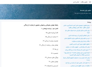 How fitos.blogsky.com looks like on a tablet such as an iPad.