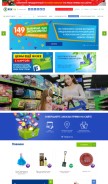 How fix-price.ru looks like on a mobile device such as an iPhone.