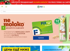 How fix-price.ru looks like on a tablet such as an iPad.
