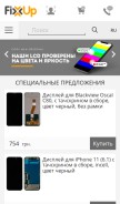 How fixup.ua looks like on a mobile device such as an iPhone.