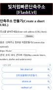 How fla.kr looks like on a mobile device such as an iPhone.