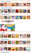 How flashdozor.ru looks like on a mobile device such as an iPhone.