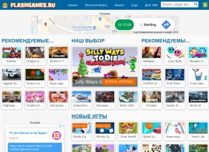 How flashgames.ru looks like on a tablet such as an iPad.