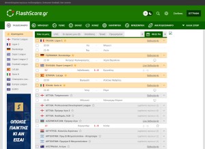 How flashscore.gr looks like on a tablet such as an iPad.