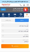 How flightio.com looks like on a mobile device such as an iPhone.
