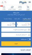 How flyin.com looks like on a mobile device such as an iPhone.