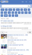 How fmkorea.com looks like on a mobile device such as an iPhone.