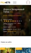 How fmts.to looks like on a mobile device such as an iPhone.