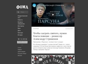 How foma.ru looks like on a tablet such as an iPad.