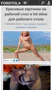How fonstola.ru looks like on a mobile device such as an iPhone.