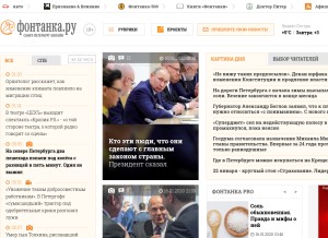 How fontanka.ru looks like on a tablet such as an iPad.