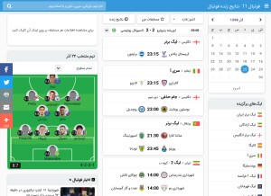 How footba11.co looks like on a tablet such as an iPad.