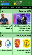 How footbalitarin.com looks like on a mobile device such as an iPhone.