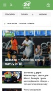 How football24.ua looks like on a mobile device such as an iPhone.