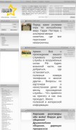 How forum-top.ru looks like on a mobile device such as an iPhone.