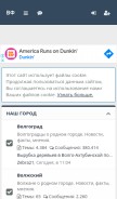 How forum-volgograd.ru looks like on a mobile device such as an iPhone.