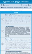 How forum.rukzak.ua looks like on a mobile device such as an iPhone.