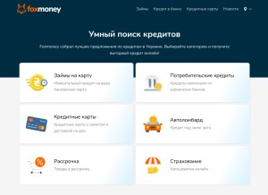 How foxmoney.com.ua looks like on a tablet such as an iPad.