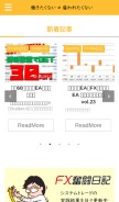 How free-blog.site looks like on a mobile device such as an iPhone.