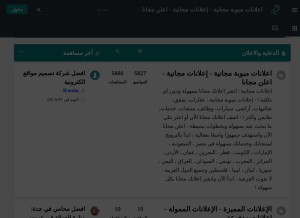 How free-classifiedads.goodforum.net looks like on a tablet such as an iPad.