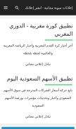 How freeadvertising.ahlamontada.com looks like on a mobile device such as an iPhone.
