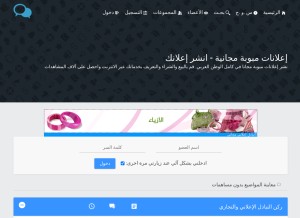 How freeadvertising.ahlamontada.com looks like on a tablet such as an iPad.