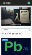 How freebuf.com looks like on a mobile device such as an iPhone.