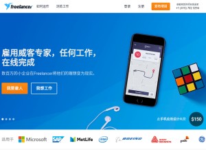 How freelancer.cn looks like on a tablet such as an iPad.