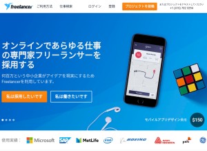 How freelancer.jp looks like on a tablet such as an iPad.