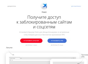 How freeubs.com looks like on a tablet such as an iPad.