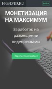 How frolvid.ru looks like on a mobile device such as an iPhone.
