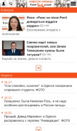 How from-ua.com looks like on a mobile device such as an iPhone.