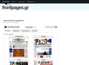 How frontpages.gr looks like on a tablet such as an iPad.