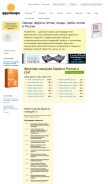 How fruitinfo.ru looks like on a mobile device such as an iPhone.