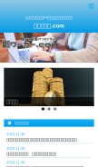 How fukuworker.com looks like on a mobile device such as an iPhone.