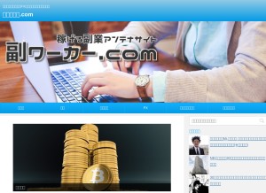 How fukuworker.com looks like on a tablet such as an iPad.
