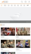 How fun.tv looks like on a mobile device such as an iPhone.