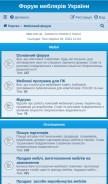 How furniture.biz.ua looks like on a mobile device such as an iPhone.