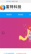 How fute.com looks like on a mobile device such as an iPhone.