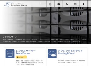 How futurismworks.jp looks like on a tablet such as an iPad.