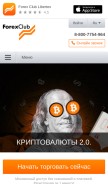 How fxclub.org looks like on a mobile device such as an iPhone.