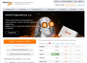 How fxclub.org looks like on a tablet such as an iPad.