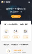 How fxiaoke.com looks like on a mobile device such as an iPhone.