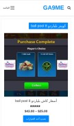 How ga9me.com looks like on a mobile device such as an iPhone.