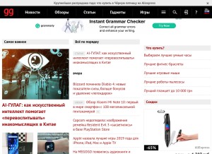 How gagadget.com looks like on a tablet such as an iPad.